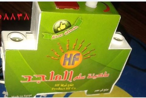 ماكينة سلم الماجد
